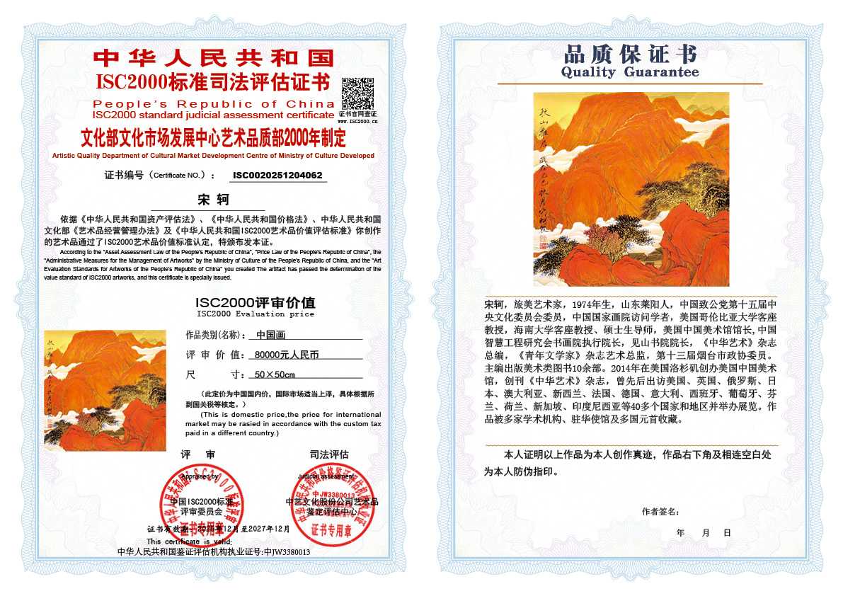 宋轲062《中国画》