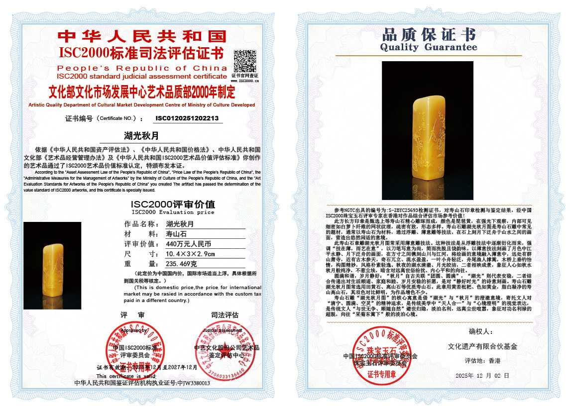 213《湖光秋月》