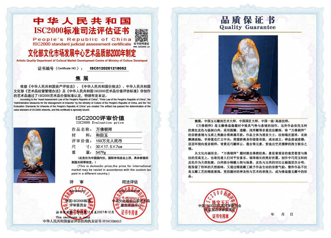 焦展052《万佛朝拜》