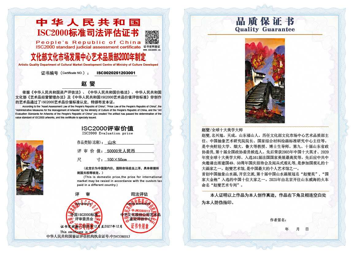 赵燮001《山水》