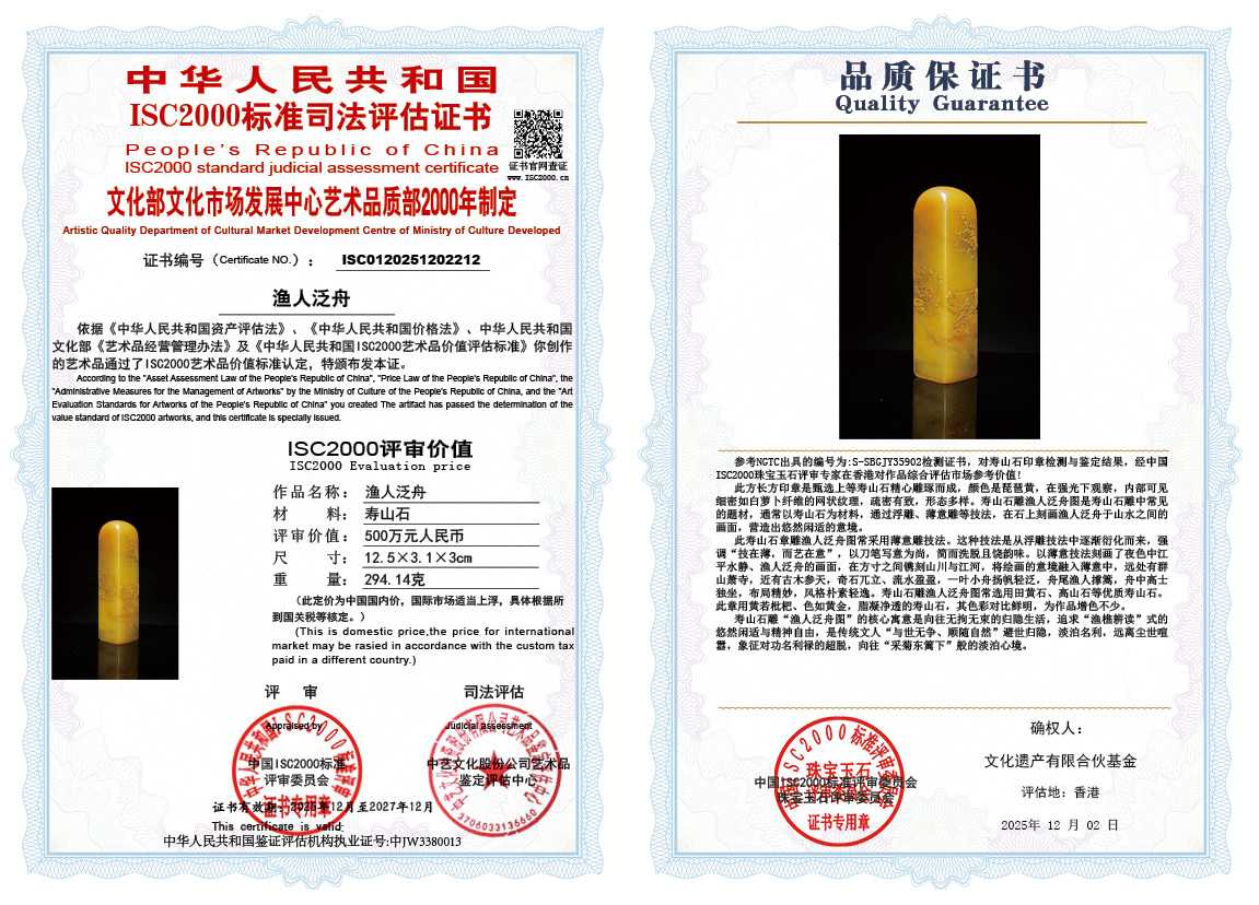 212《渔人泛舟》