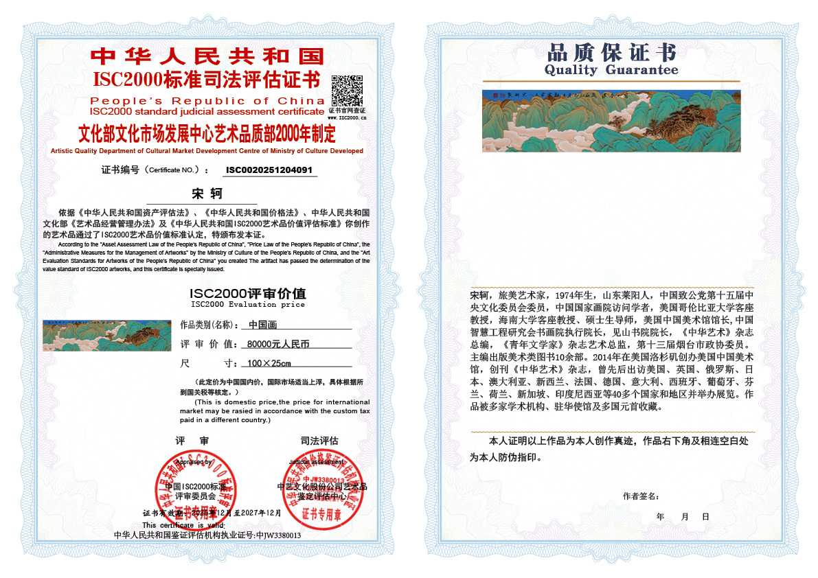 宋轲091《中国画》