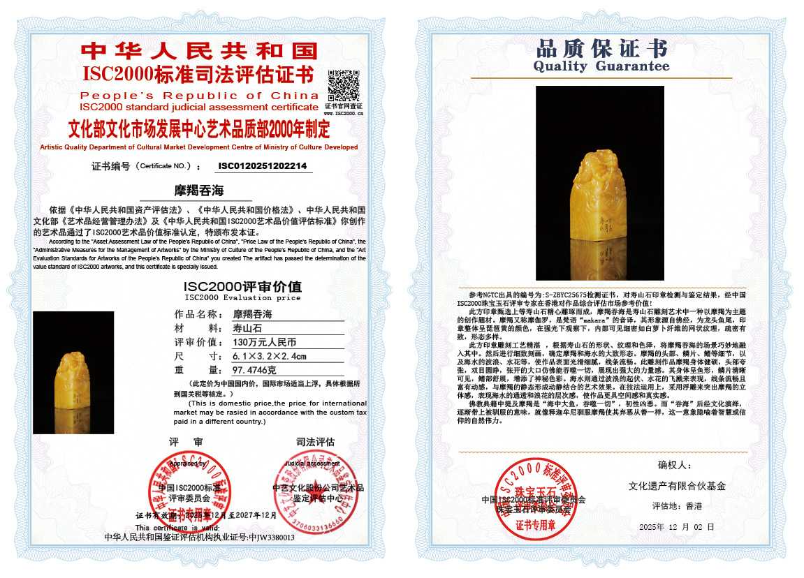 214《摩羯吞海》