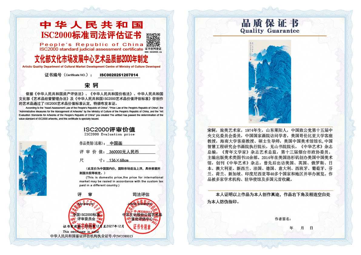 宋轲014《中国画》