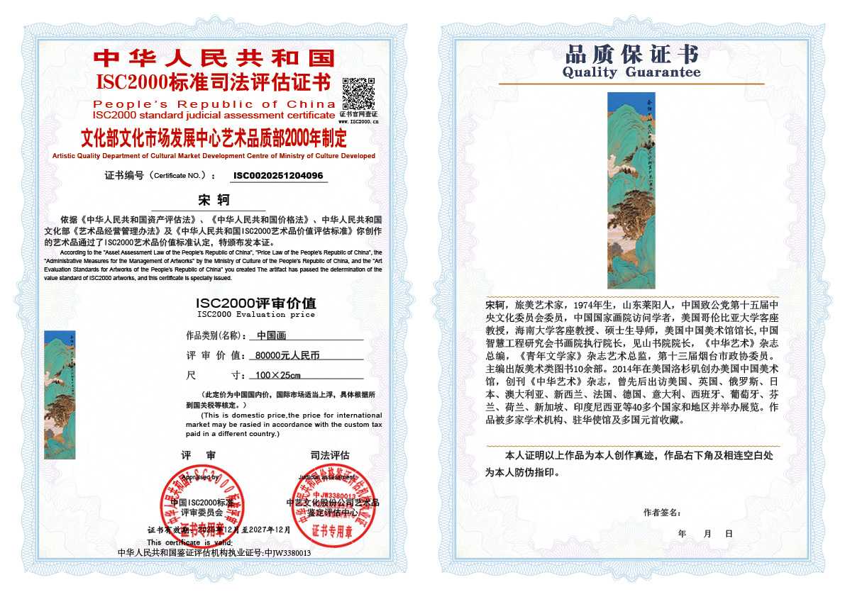 宋轲096《中国画》