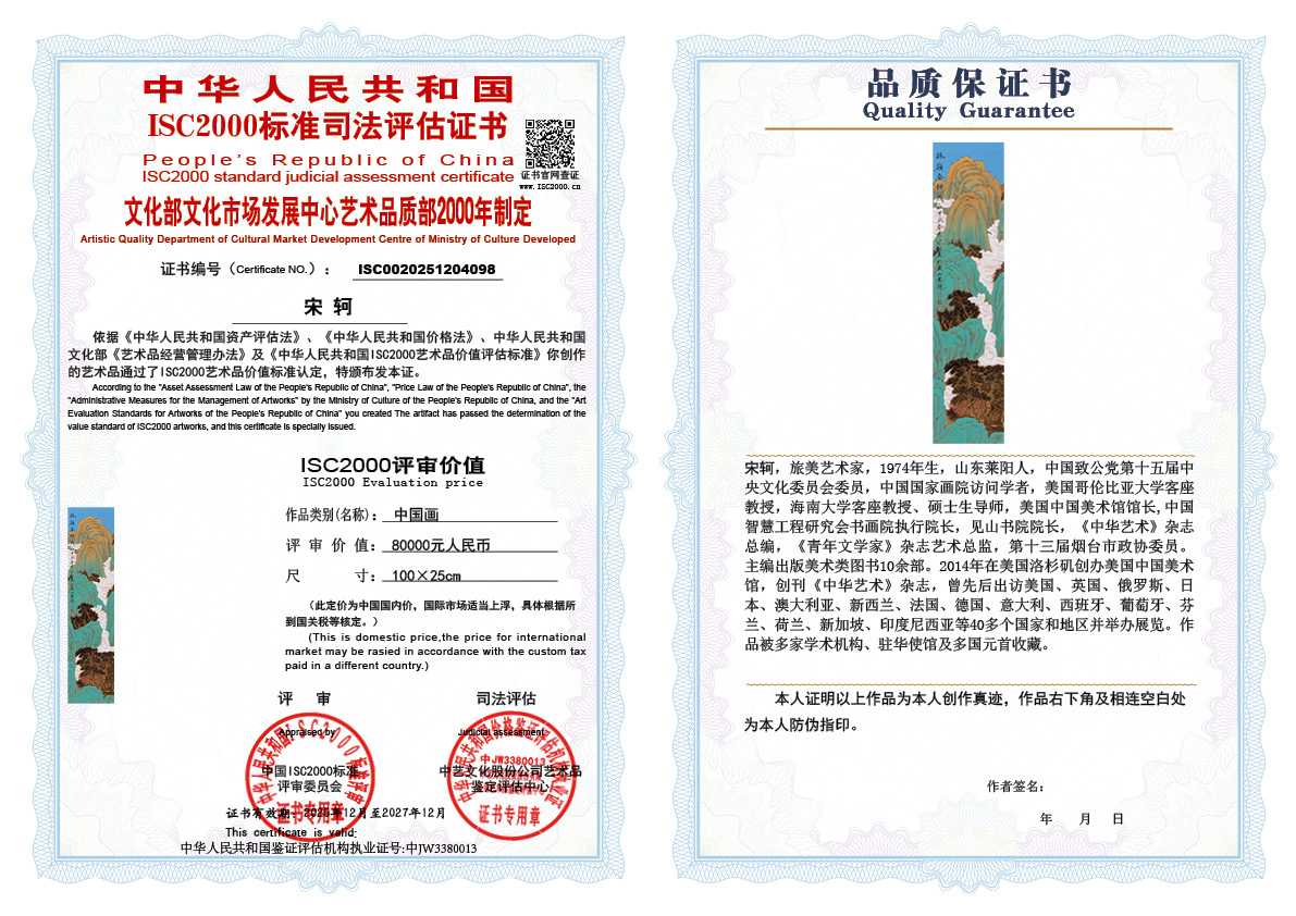 宋轲098《中国画》