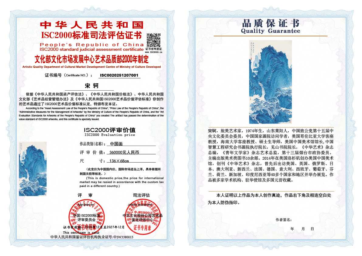 宋轲001《中国画》