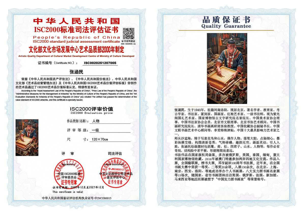 张涵民005《人物》