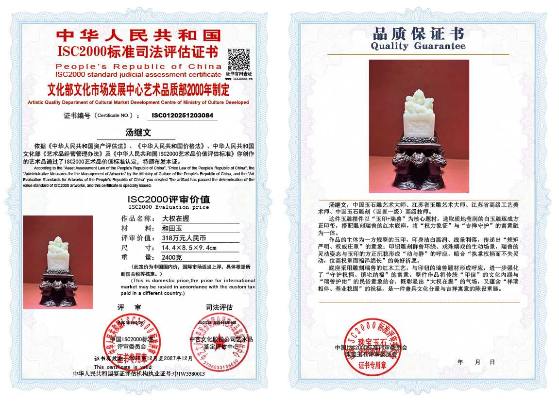 汤继文084《大权在握》