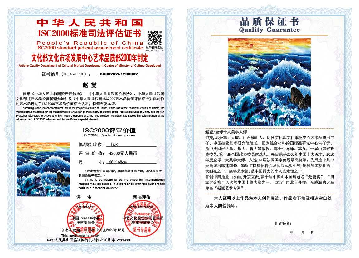 赵燮002《山水》