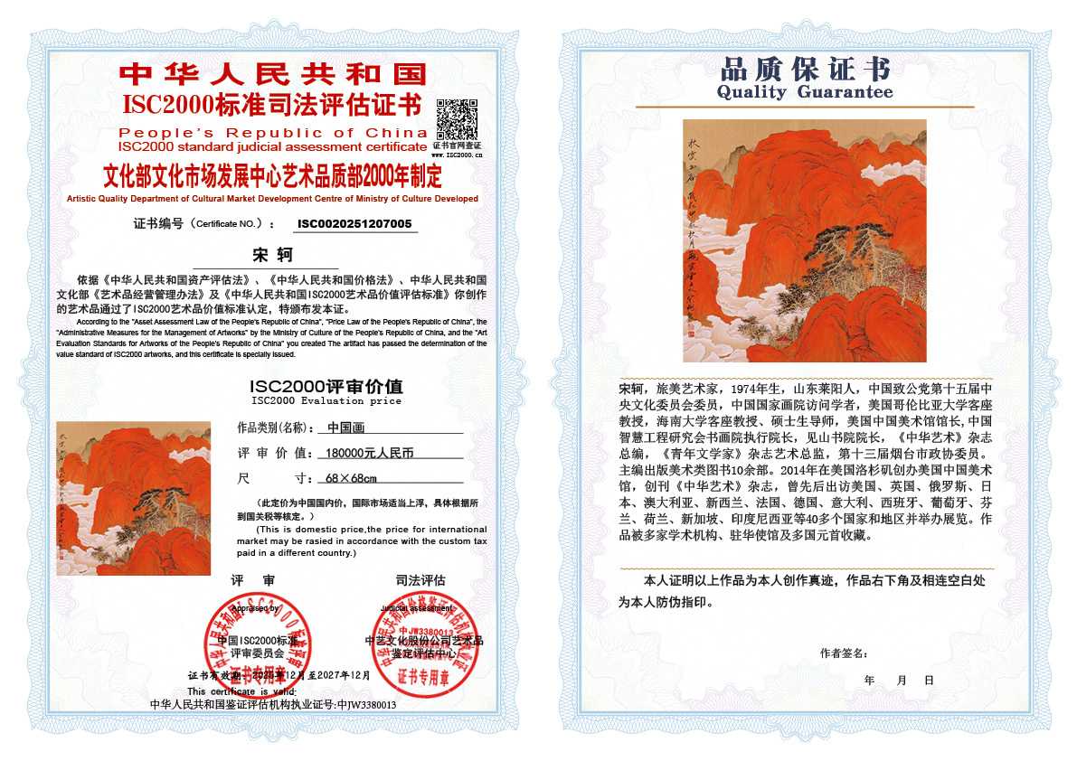 宋轲005《中国画》