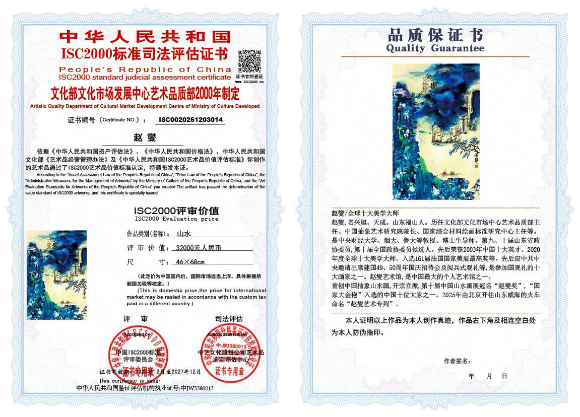 赵燮014《山水》