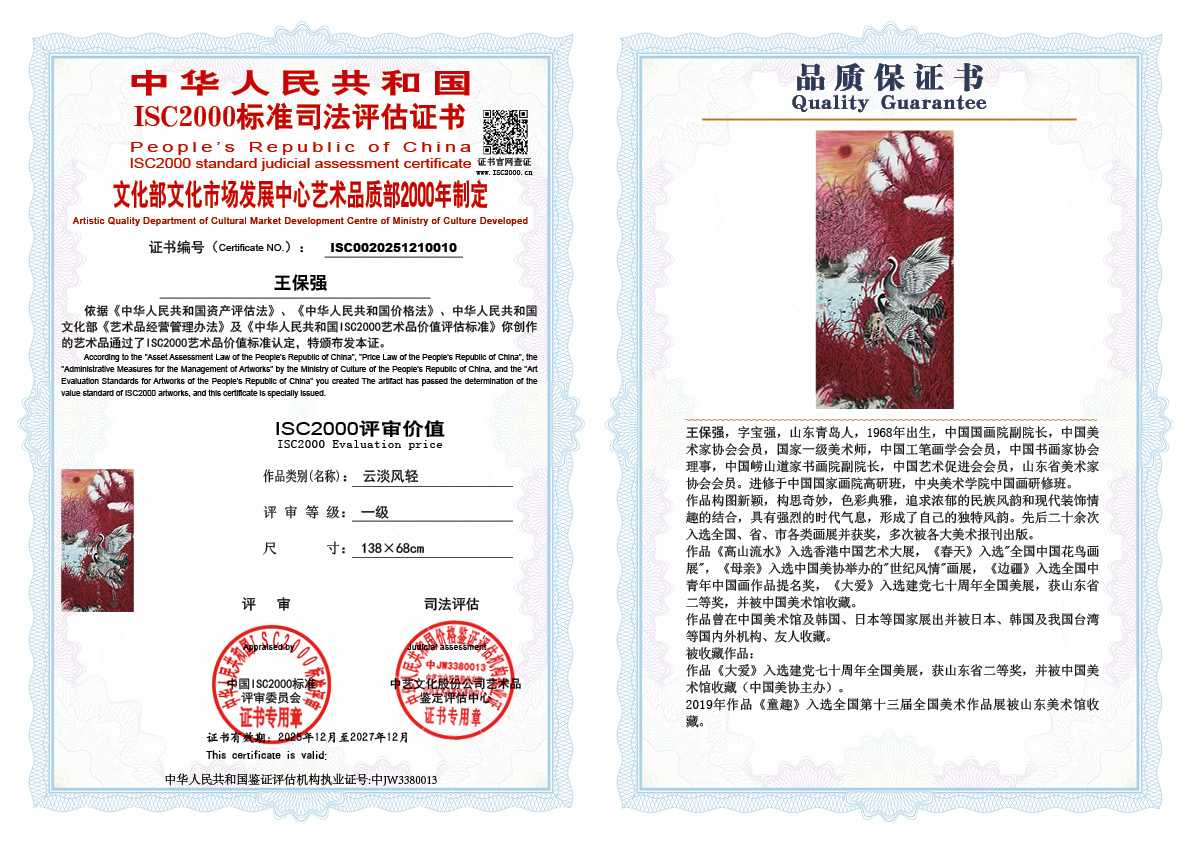 王保强010《云淡风轻 》