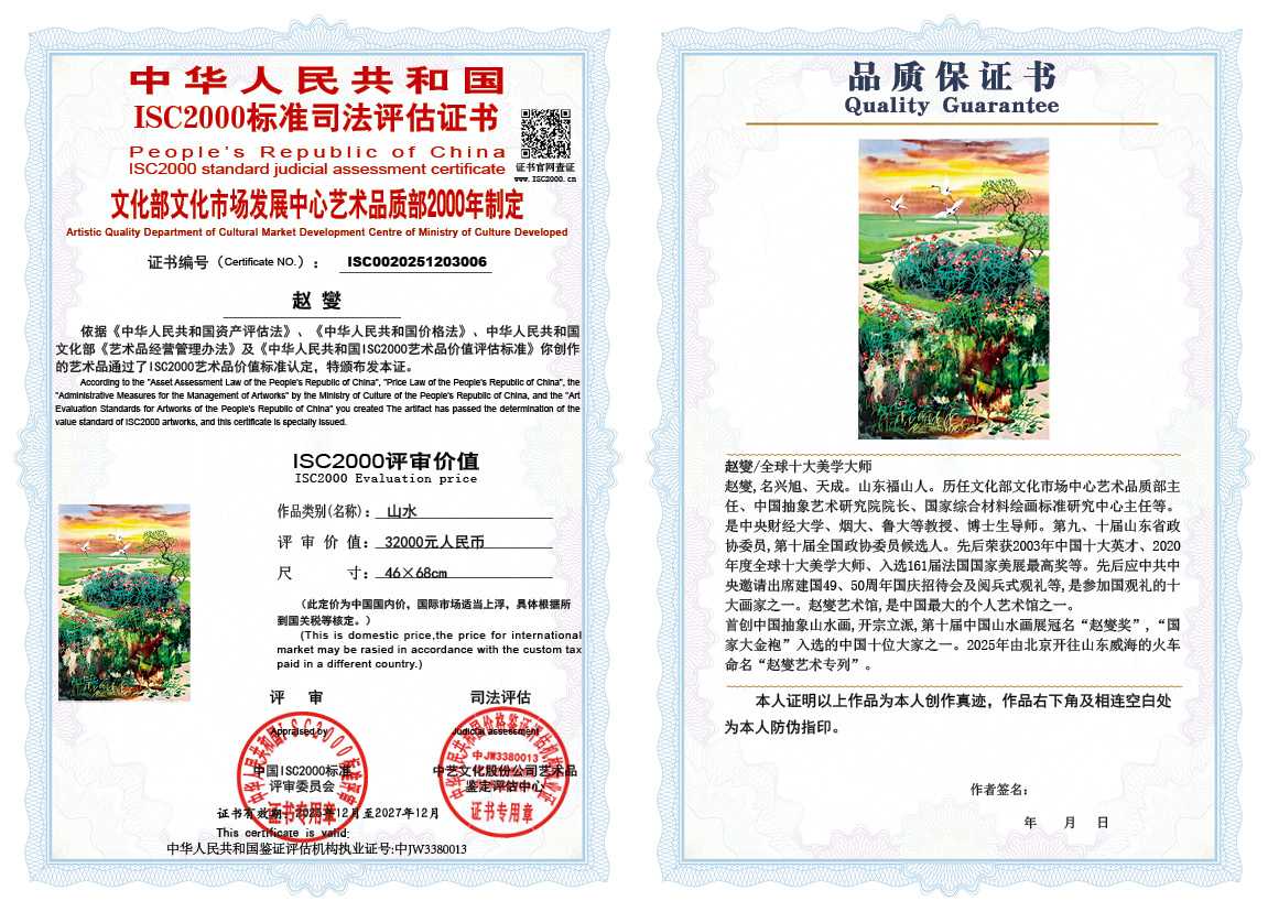 赵燮006《山水》