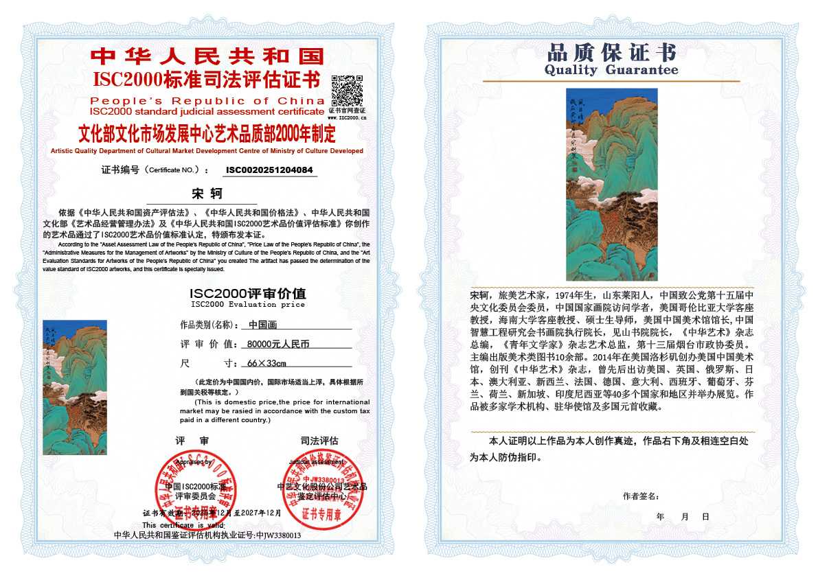 宋轲084《中国画》