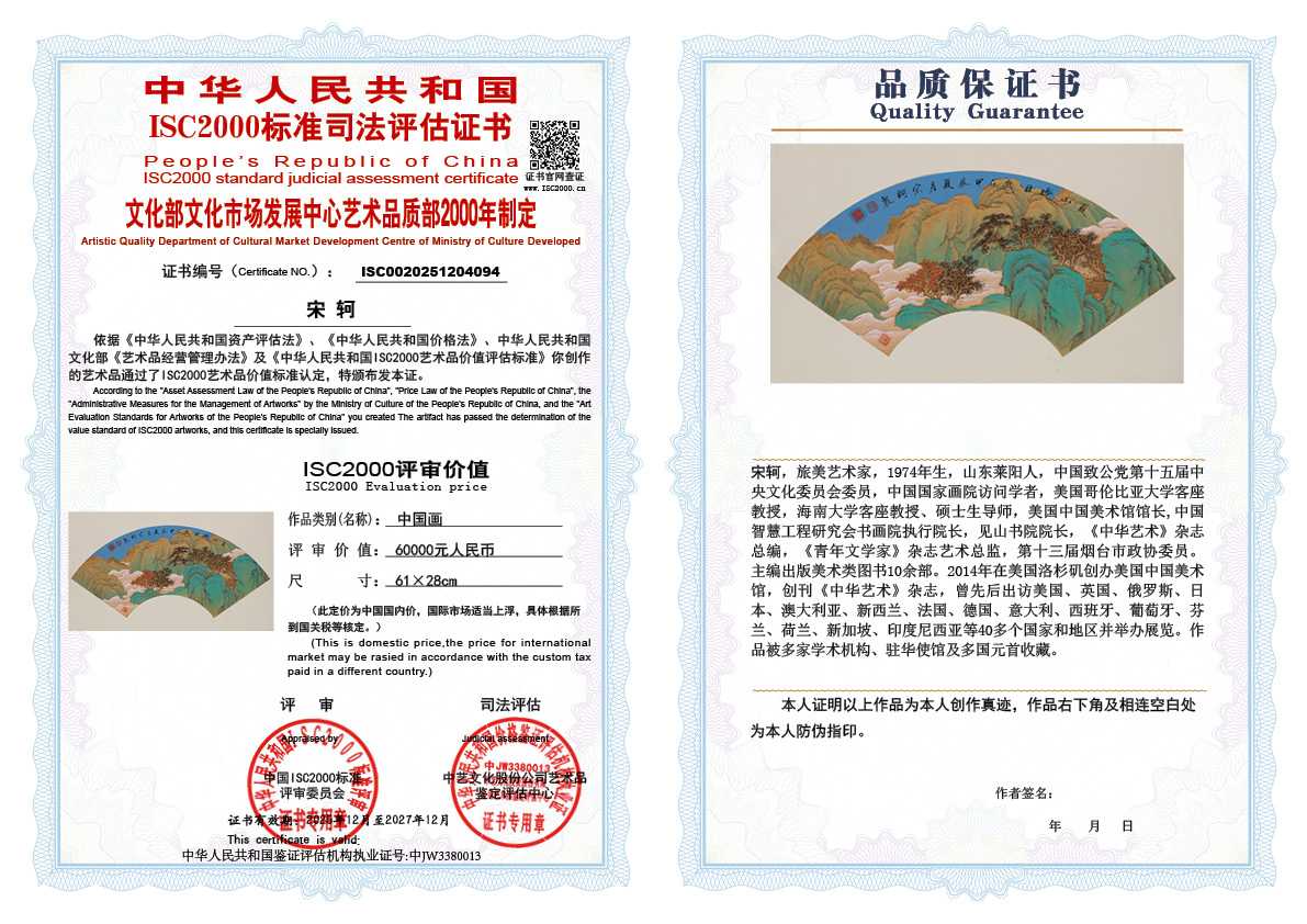 宋轲094《中国画》