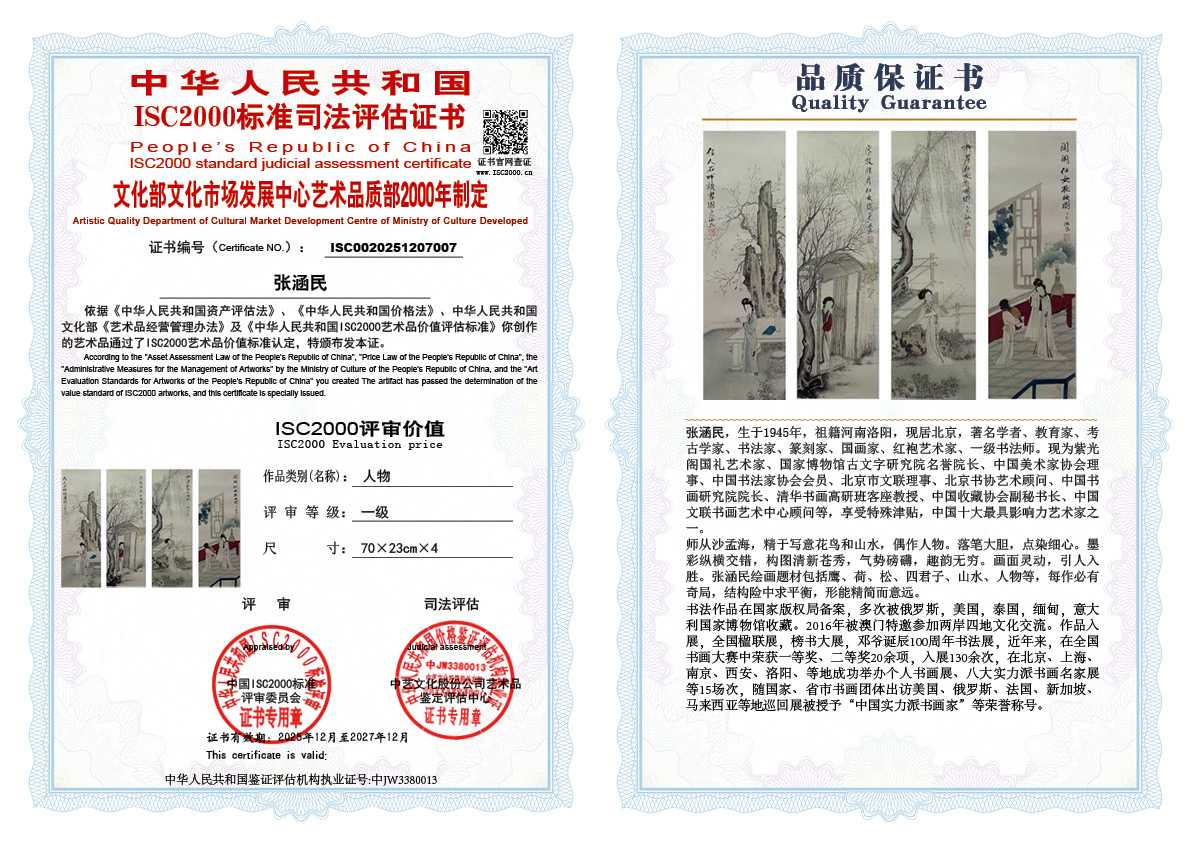 张涵民007《人物》