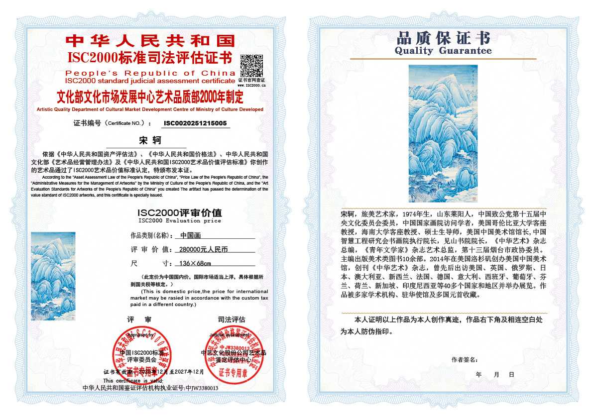 宋轲005《中国画》