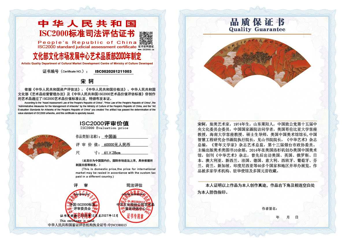 宋轲003《中国画》