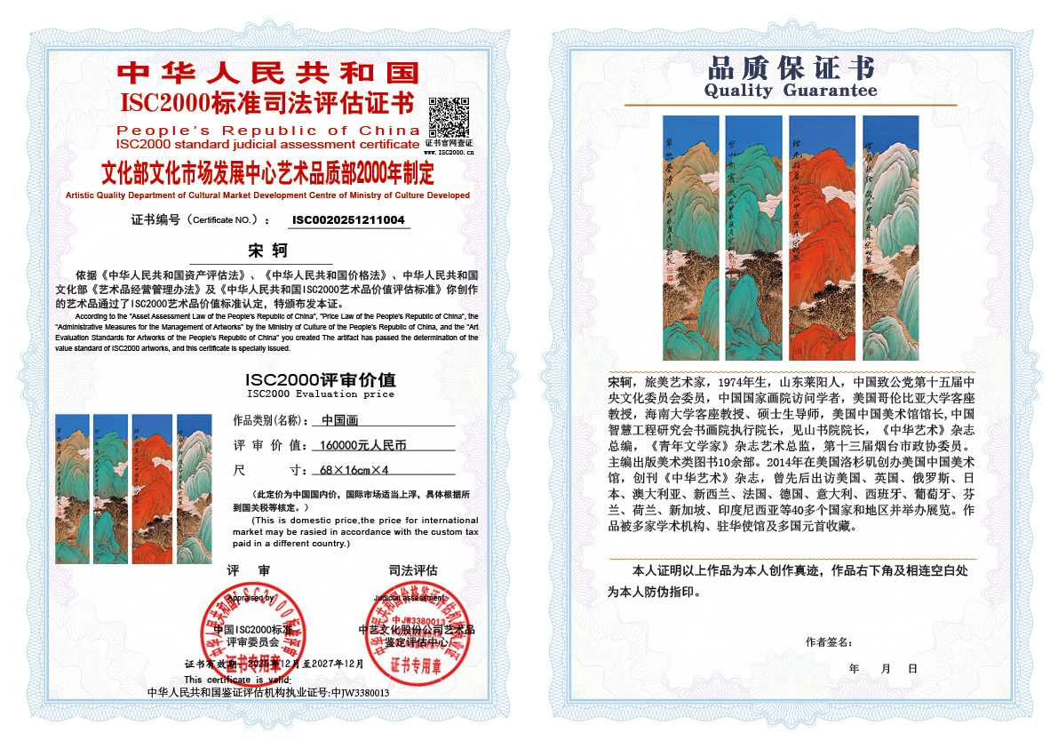 宋轲004《中国画》