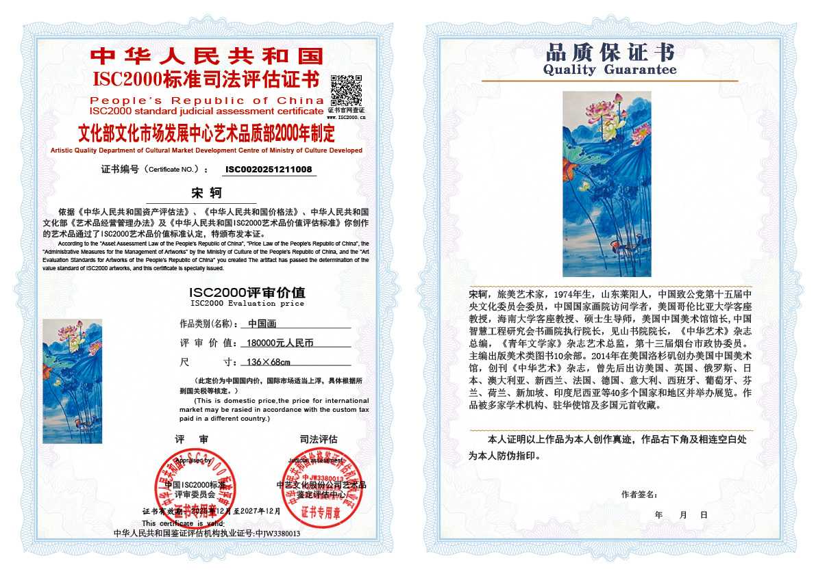 宋轲008《中国画》