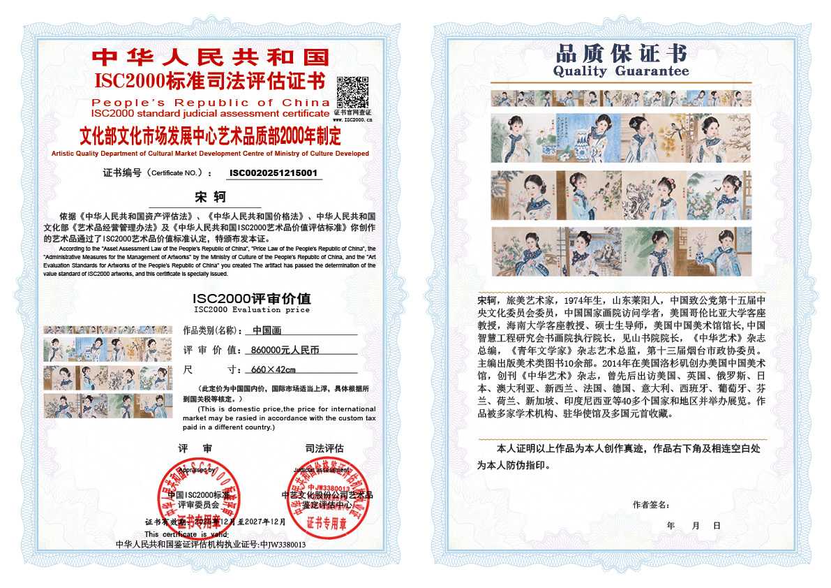宋轲001《中国画》
