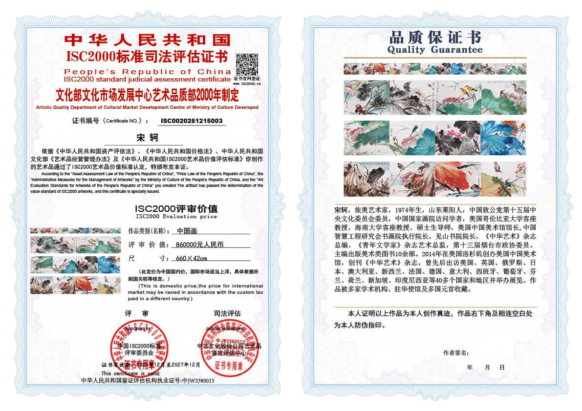 宋轲003《中国画》