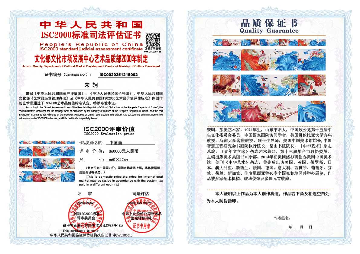 宋轲002《中国画》