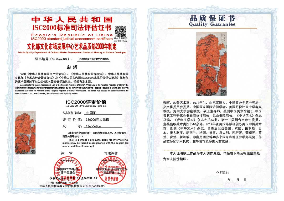 宋轲006《中国画》