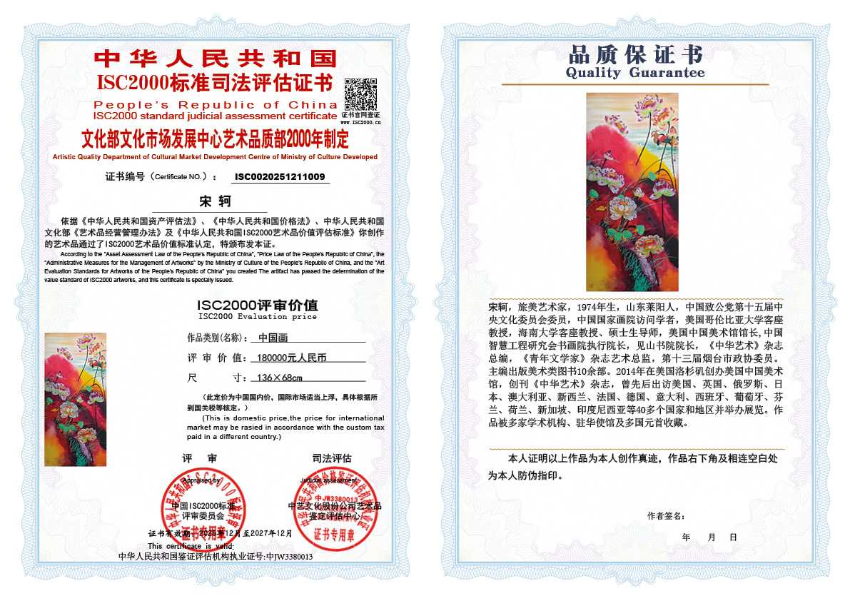 宋轲009《中国画》