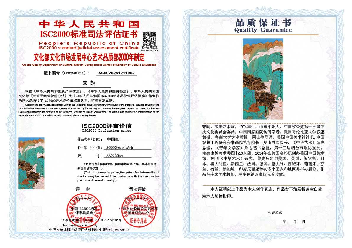 宋轲002《中国画》