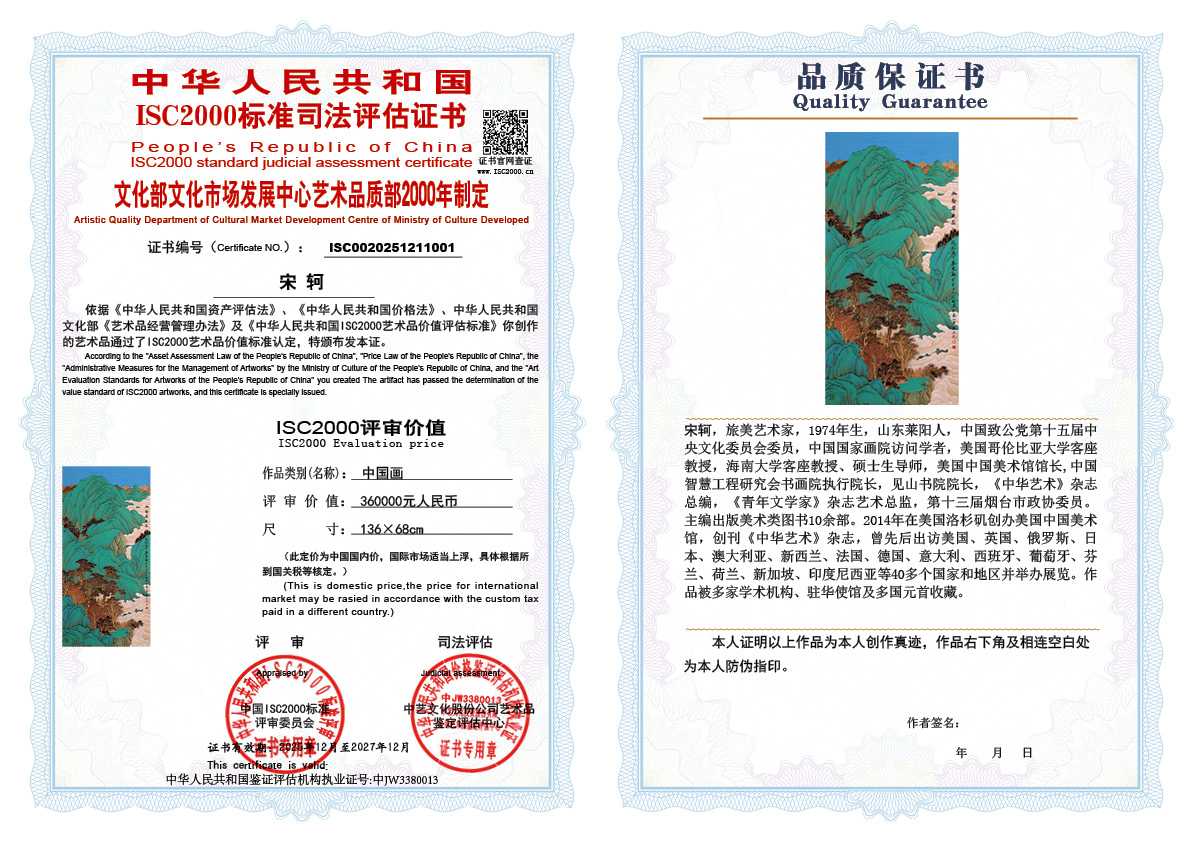 宋轲001《中国画》