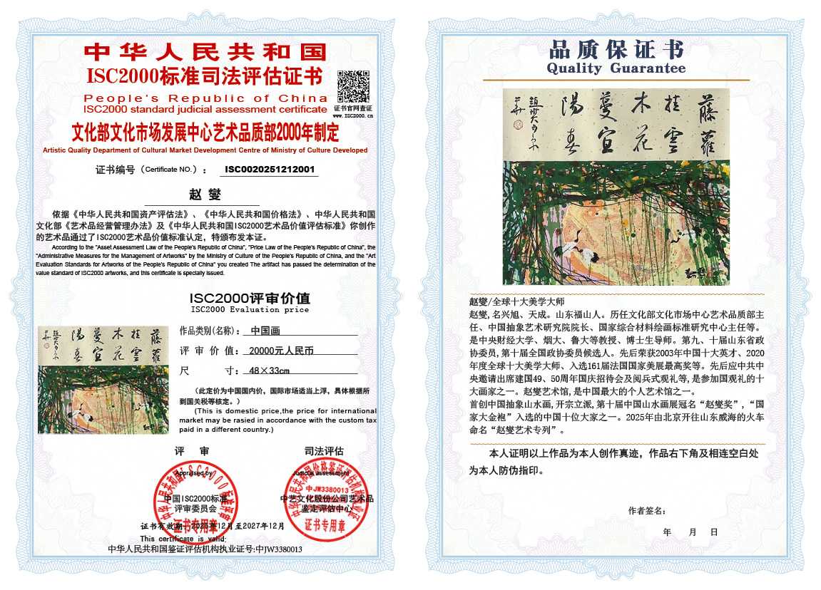 赵燮001《中国画》