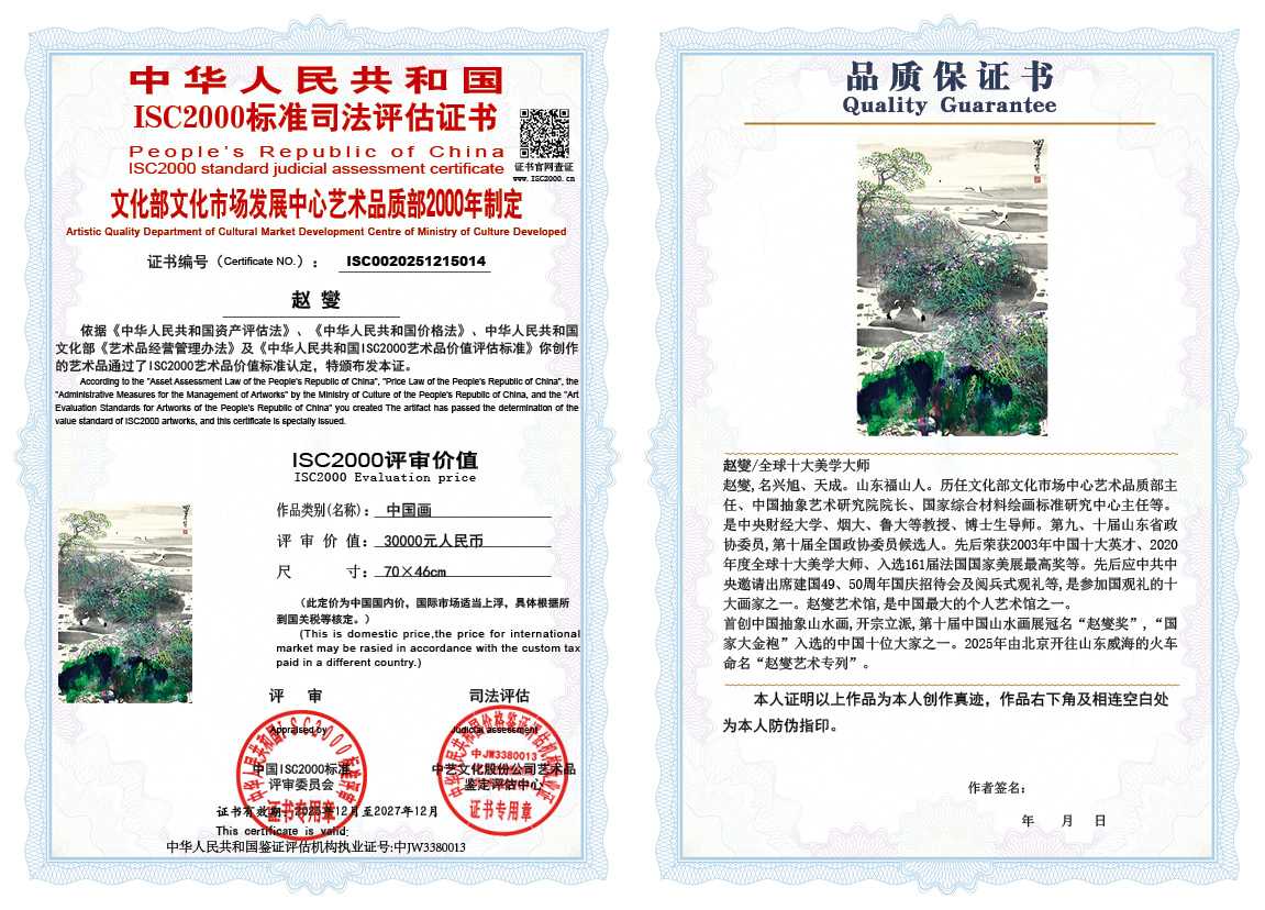 赵燮014《中国画》