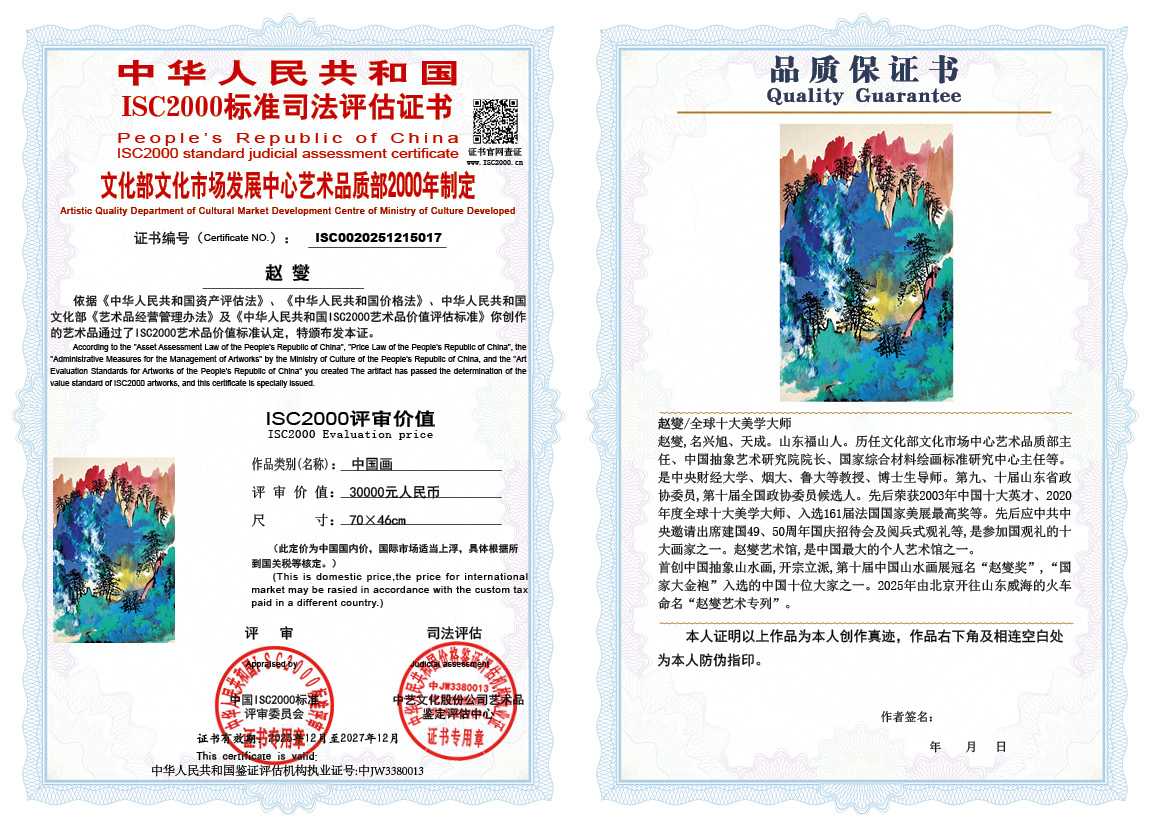 赵燮017《中国画》