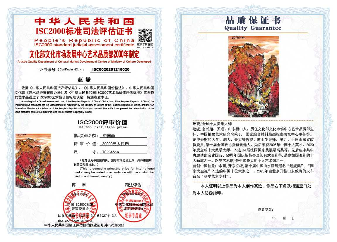 赵燮020《中国画》