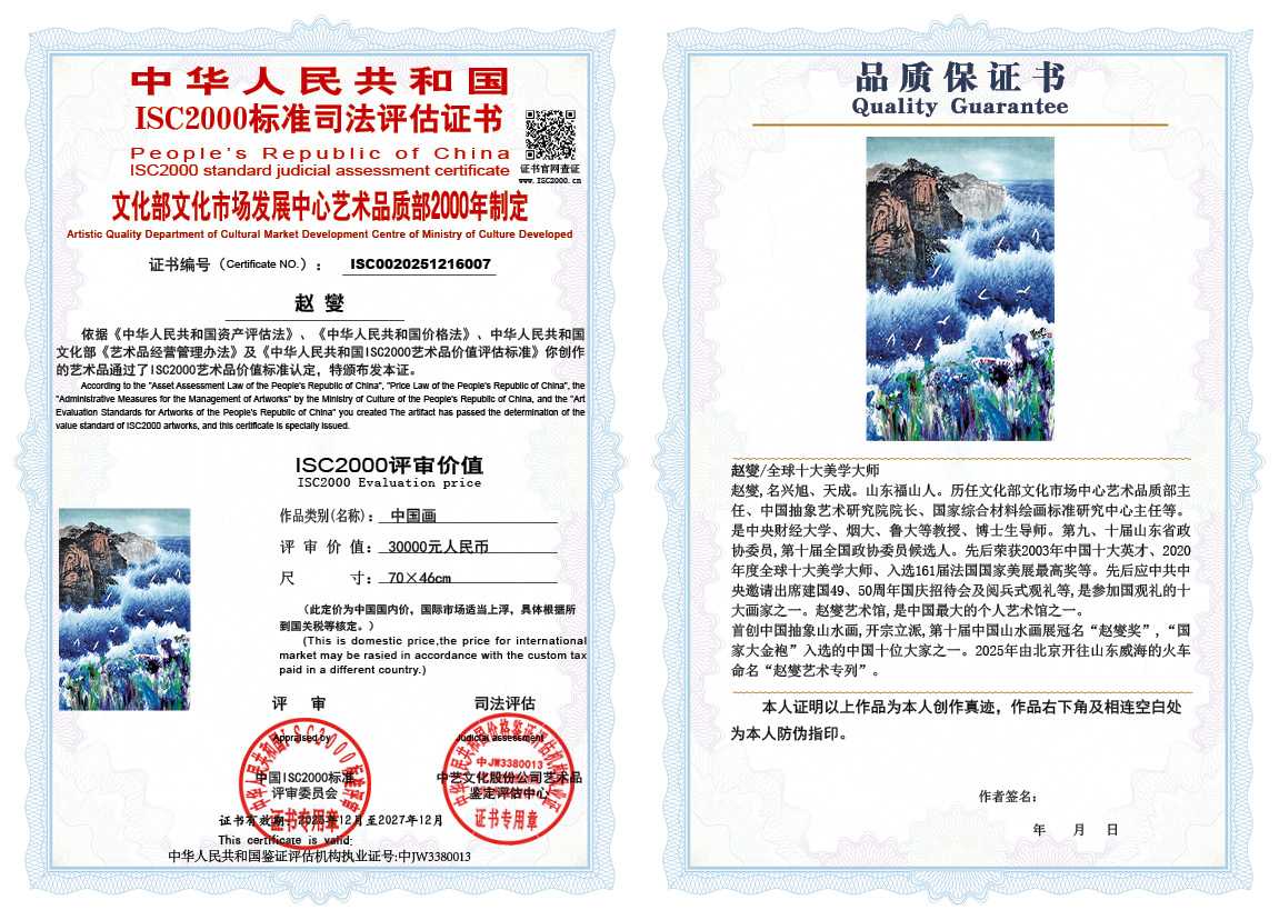 赵燮007《中国画》