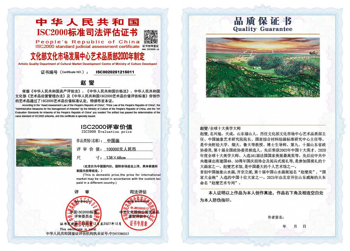 赵燮011《中国画》