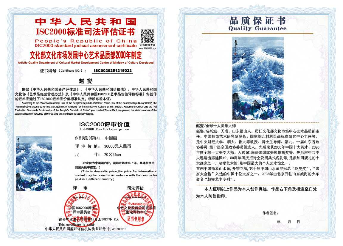 赵燮023《中国画》