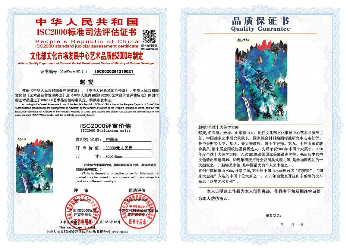 赵燮021《中国画》