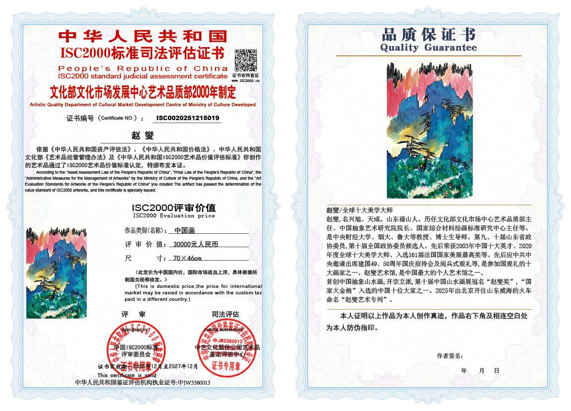 赵燮019《中国画》