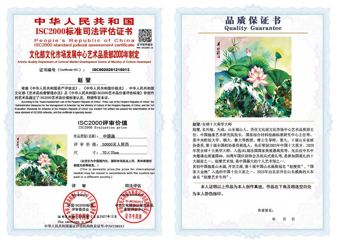 赵燮013《中国画》