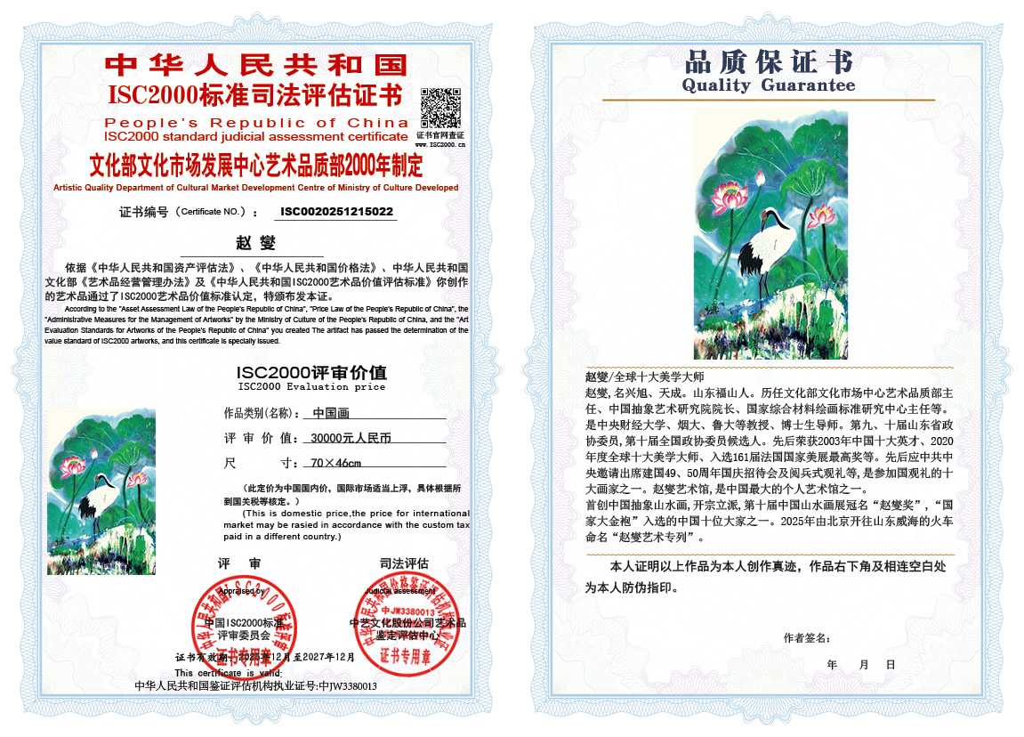 赵燮022《中国画》