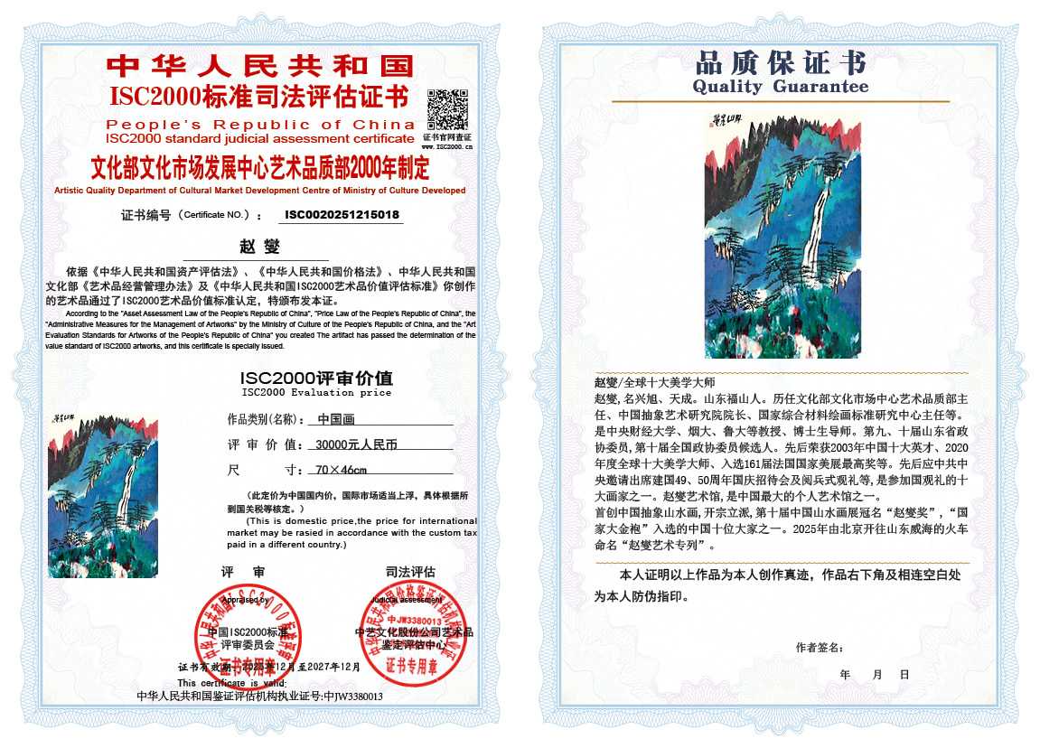 赵燮018《中国画》