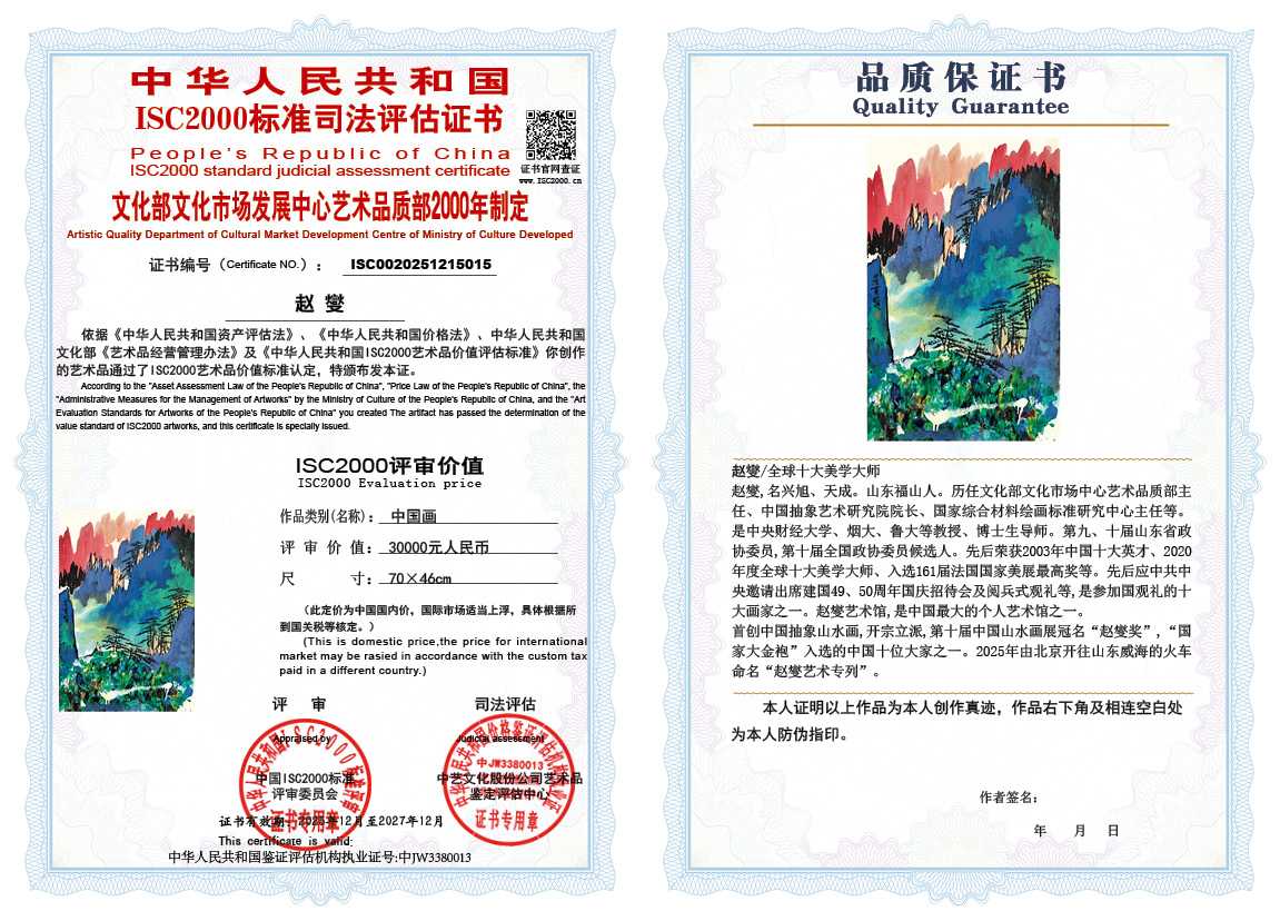 赵燮015《中国画》