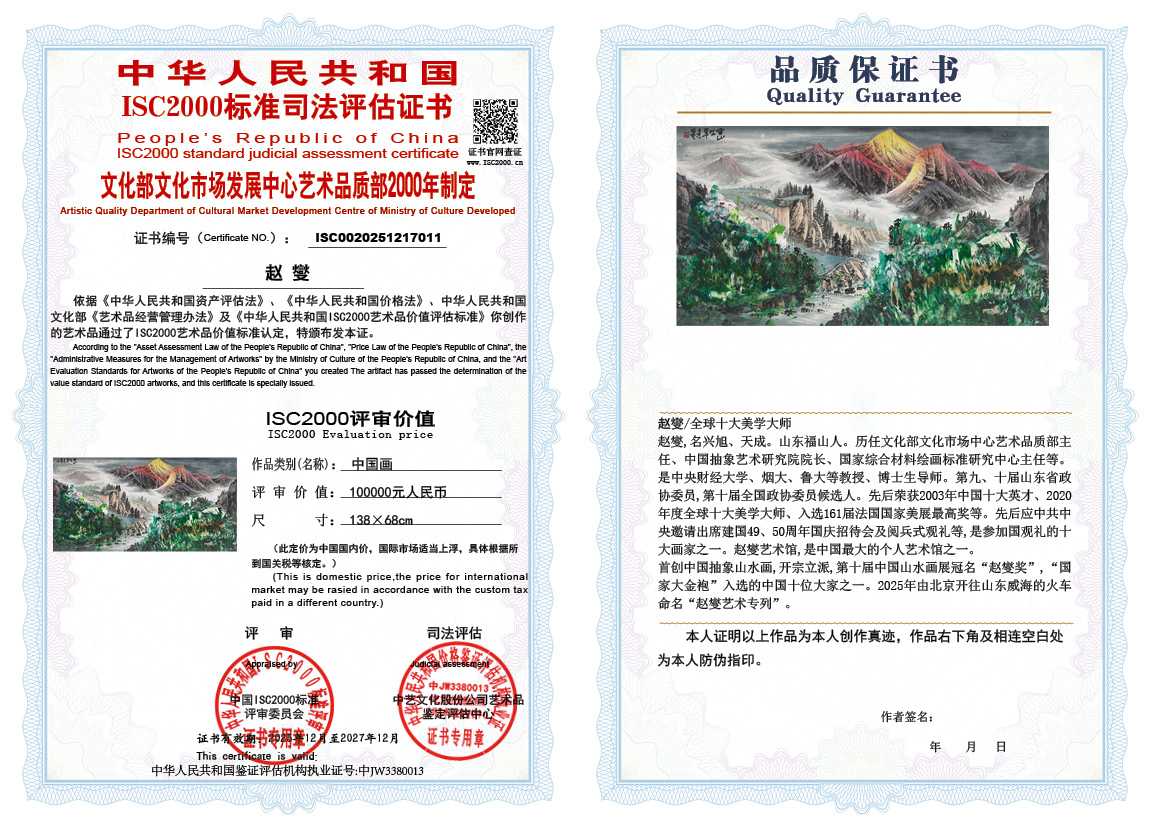 赵燮011《中国画》