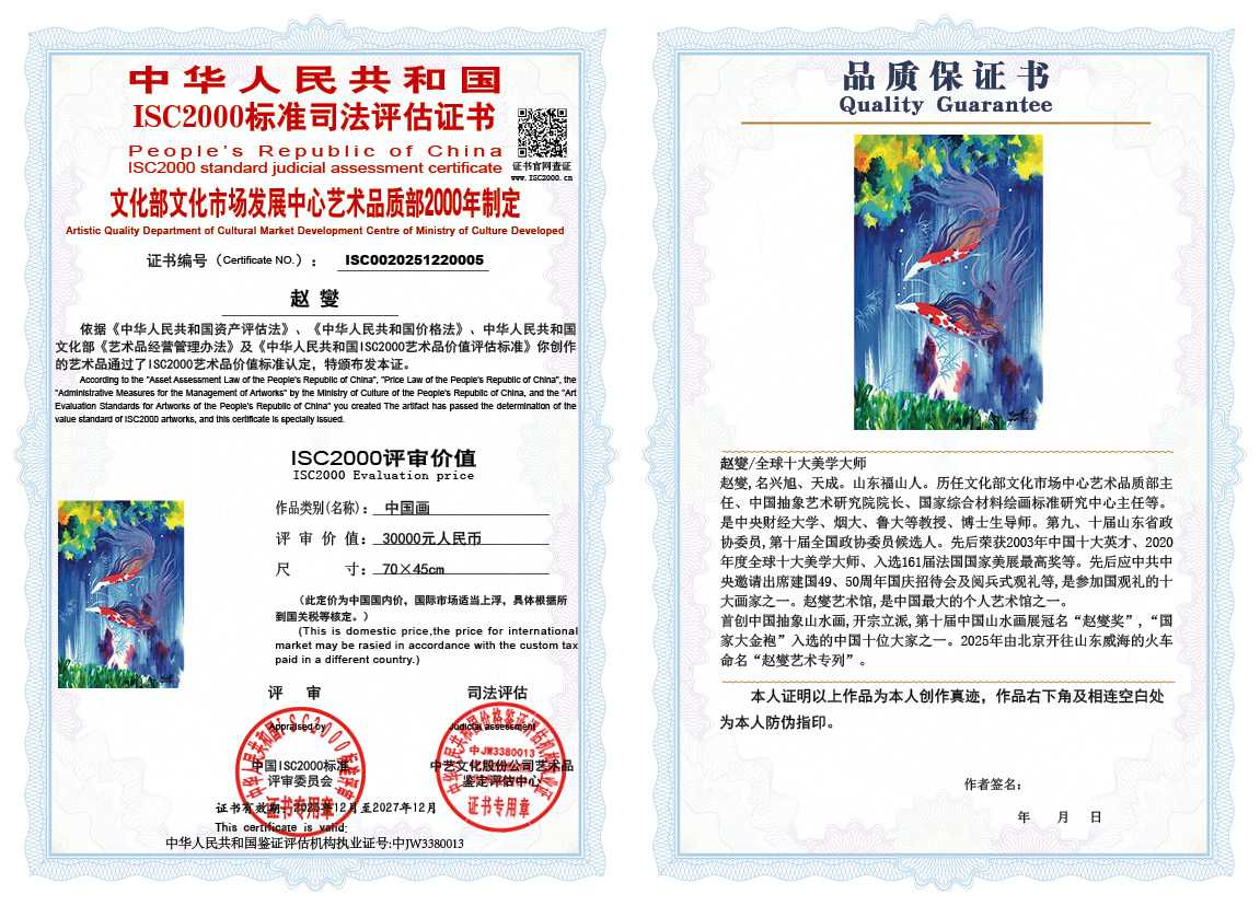 赵燮005《中国画》