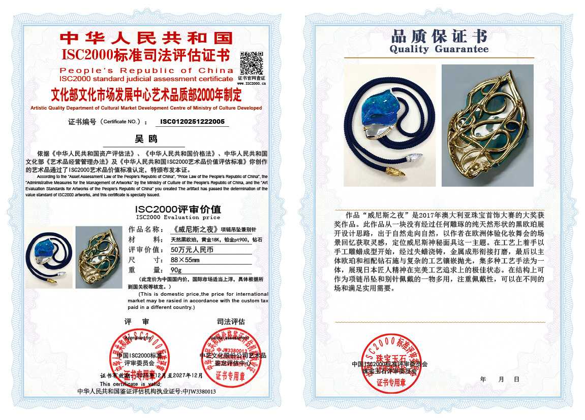 吴鸥005《威尼斯之夜》