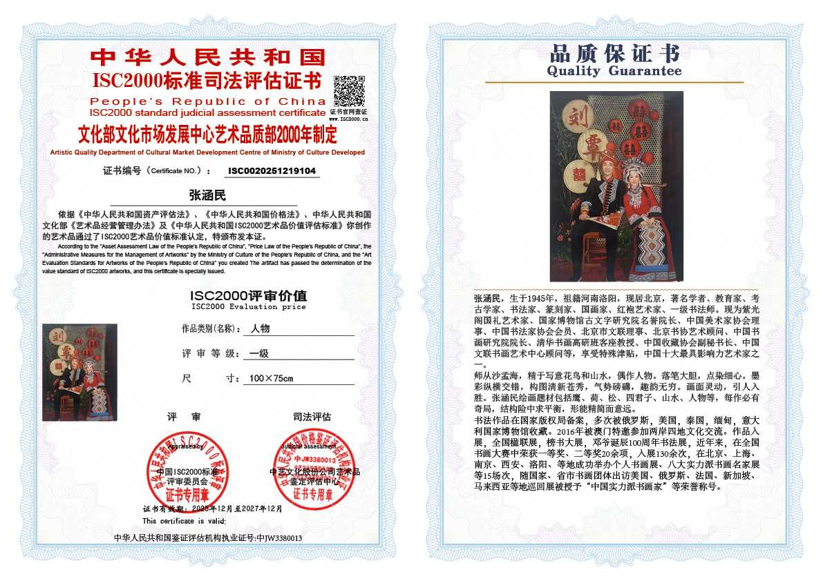 张涵民104《人物》