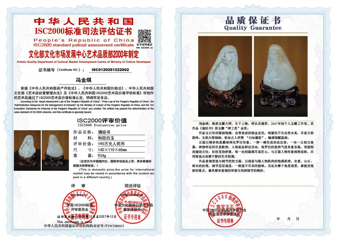 冯金琪002《诵经书》